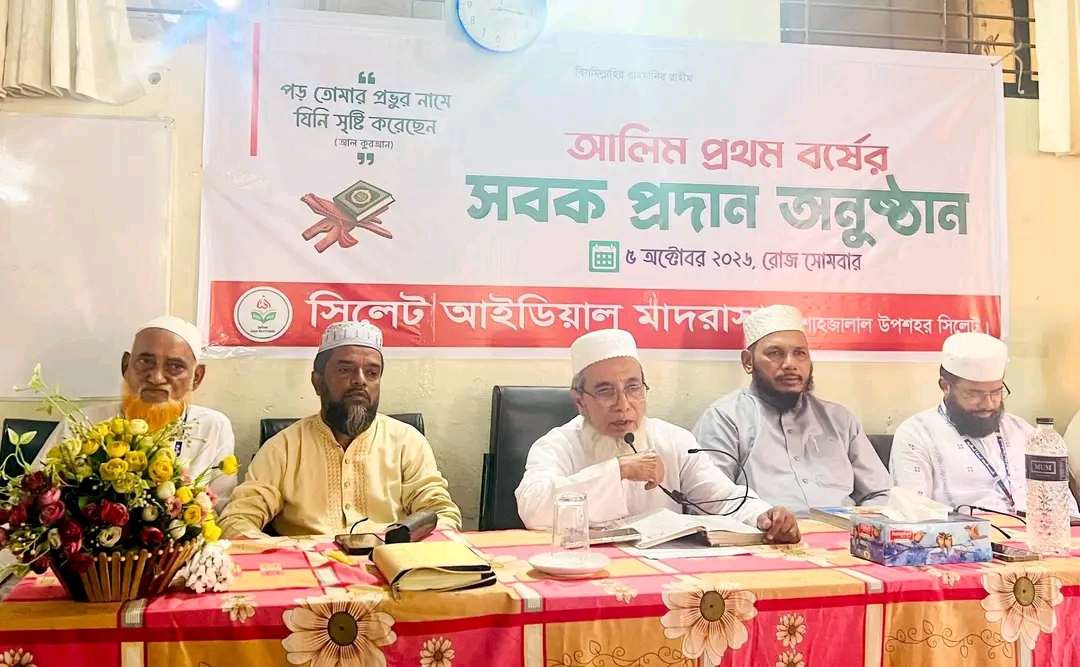 সবক প্রদান অনুষ্ঠান