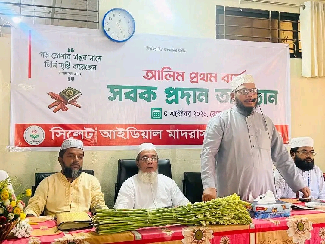 সবক প্রদান অনুষ্ঠান